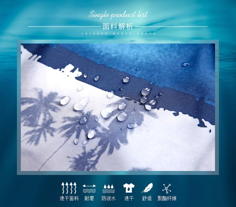 沙滩裤性能2