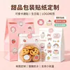 Adesivo de Sobremesa Rolo Personalizado Produto de Embalagem Transfronteiriça Adesivos de Desenho Animado Papel Sintético Colorido de Grau Alimentício