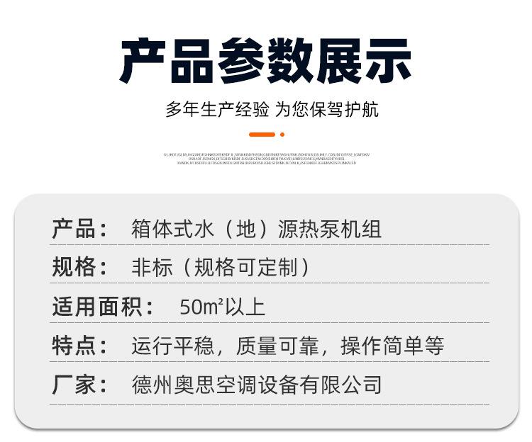 箱体式水源热泵机组_09.jpg