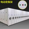 Estantería compacta orbital móvil con manivela, archivador denso, archivador inteligente eléctrico para documentos, vales, fábrica