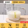 Taza medidora de vidrio con escala, asa y colador, batidor de huevos para hornear resistente a altas temperaturas, taza especial para leche caliente