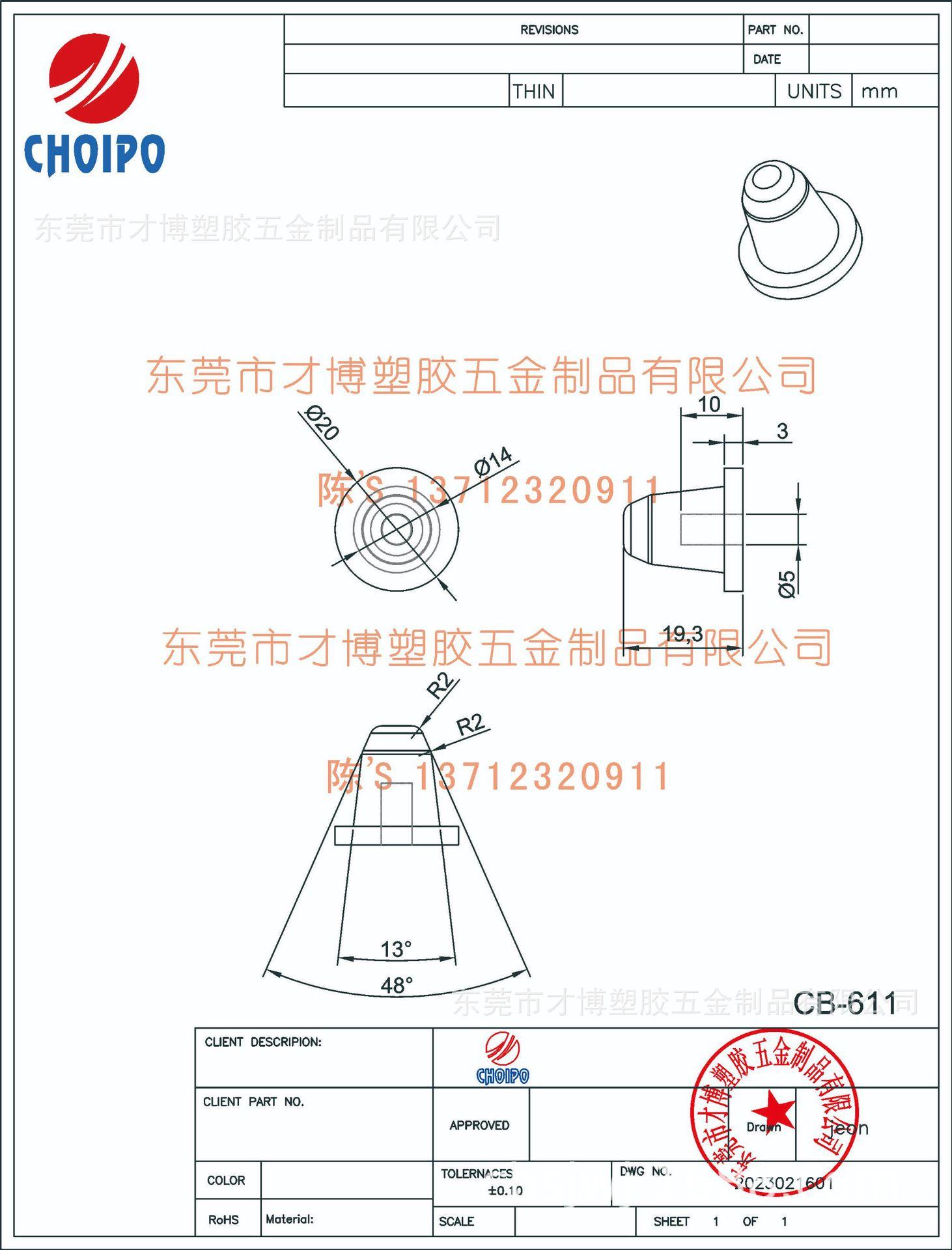 CB-611 硅胶塞 20X14X19.3MM.jpg