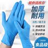 Guantes de Nitrilo Desechables para Limpieza de Cocina, Lavado de Platos, Uso Impermeable, Goma Látex Doméstica Duradera, Engrosados