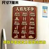 Não fique bravo com seu marido ou esposa Adesivo Magnético de Geladeira em Acrílico Adesivo Decorativo Cultural Criativo Decoração de Parede para Sala de Chá
