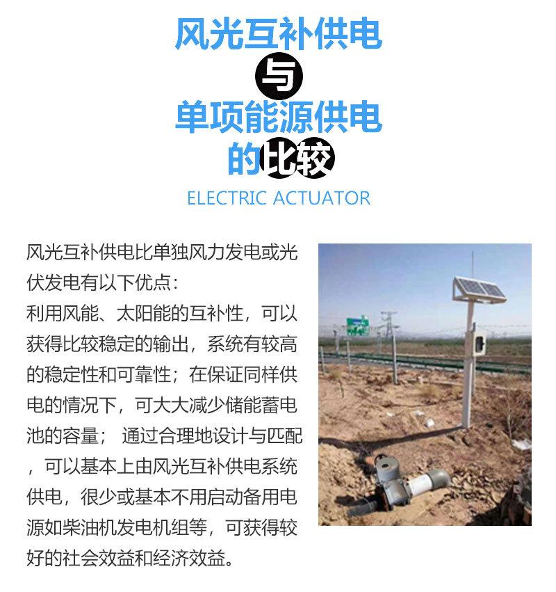 QT新-风光互补详情页_04.jpg