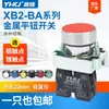 Interruptor de Botón XB2BA31C/42/51/61/21 Rearme Automático Momentáneo Tipo Táctil Redondo Botón de Arranque de Energía