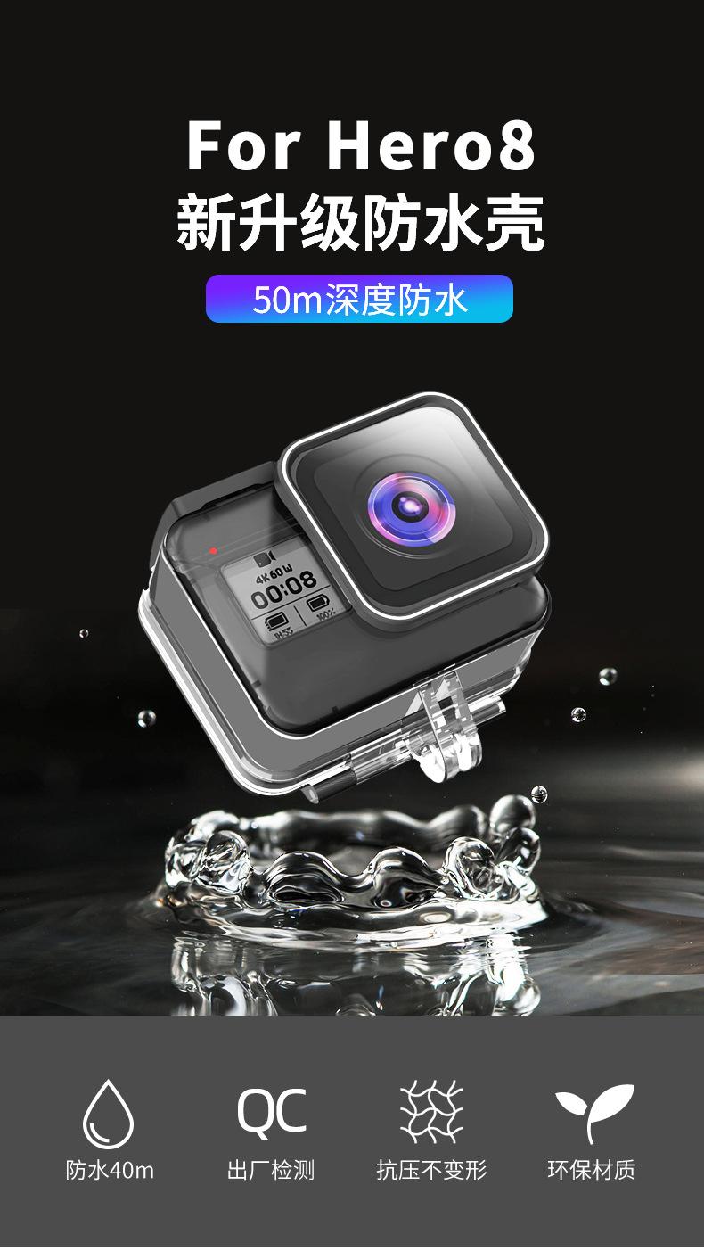 gopro8防水壳红紫滤镜_00