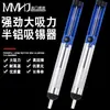 Fabricantes de Guangdong pequeña mitad aluminio lata absorbedor eliminación de estaño bomba manual de estaño empuñadura antideslizante pistola de estaño soldador eléctrico compañero de mantenimiento