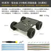 Chasis Pequeño de Coche R5 Base de Placa Base de Tracción en las Cuatro Ruedas de Tres Ruedas Cuatro Ruedas Motor 520 Rueda Mecanum Eléctrica Competición