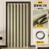 Disponible para dropshipping: Cortinas de tela para puertas sin taladro para apartamentos de alquiler, dormitorios, blackout, aislamiento térmico, mampara de aire acondicionado y cortinas de pantalla de privacidad, suministro directo de fábrica