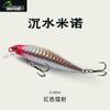 Silver Blade Mino submerso para pesca de robalo em água doce com sistema de isca Mino Luya para mosca morta e afundamento lento e distante