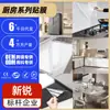 Serie de Cocina Jingyan Transfronteriza: Estufa, Gabinete de Pared, Mesa de Comedor, Alacena, Película Protectora para Refrigerador, Pegatina a Prueba de Aceite, Autoadhesivo, Wow, Hecho a Medida