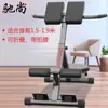 Silla Romana Plegable Chishang Equipo de Fitness Banco Romano Multifuncional Máquina de Estiramiento de Cabra Equipo de Fitness para Cintura y Abdomen en Casa