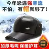 Chapéu de Couro Masculino de Inverno Quente para Homens de Meia-Idade e Idosos com Forro de Lã para Evitar o Frio e Proteger as Orelhas Quente Chapéu com Aba
