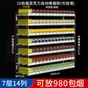 Estante de Exhibición para Cigarrillos de Supermercado Tienda de Conveniencia Empujador de Cigarrillos Gabinete de Cigarrillos Automático Pop-Up de Múltiples Capas Empujar-Tirar Empujador de Cigarrillos