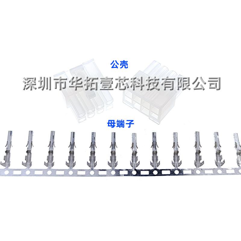 8Y 5557公壳 母端子