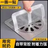 Pegatinas Desechables para Desagüe en Stock, Red Filtro para Cabello, Pegatinas Antiembozos para Desagüe de Baño, Pegatinas para Desagüe Autoadhesivas al por Mayor