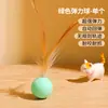 Juguetes Divertidos para Mascotas Pluma Bola Elástica Sólida Resistente a la Mordida Juego Interactivo Juguetes para Gatos Juguetes de Silicona Venta al por Mayor