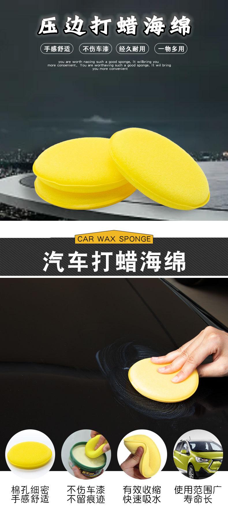 打蜡海绵_01.jpg