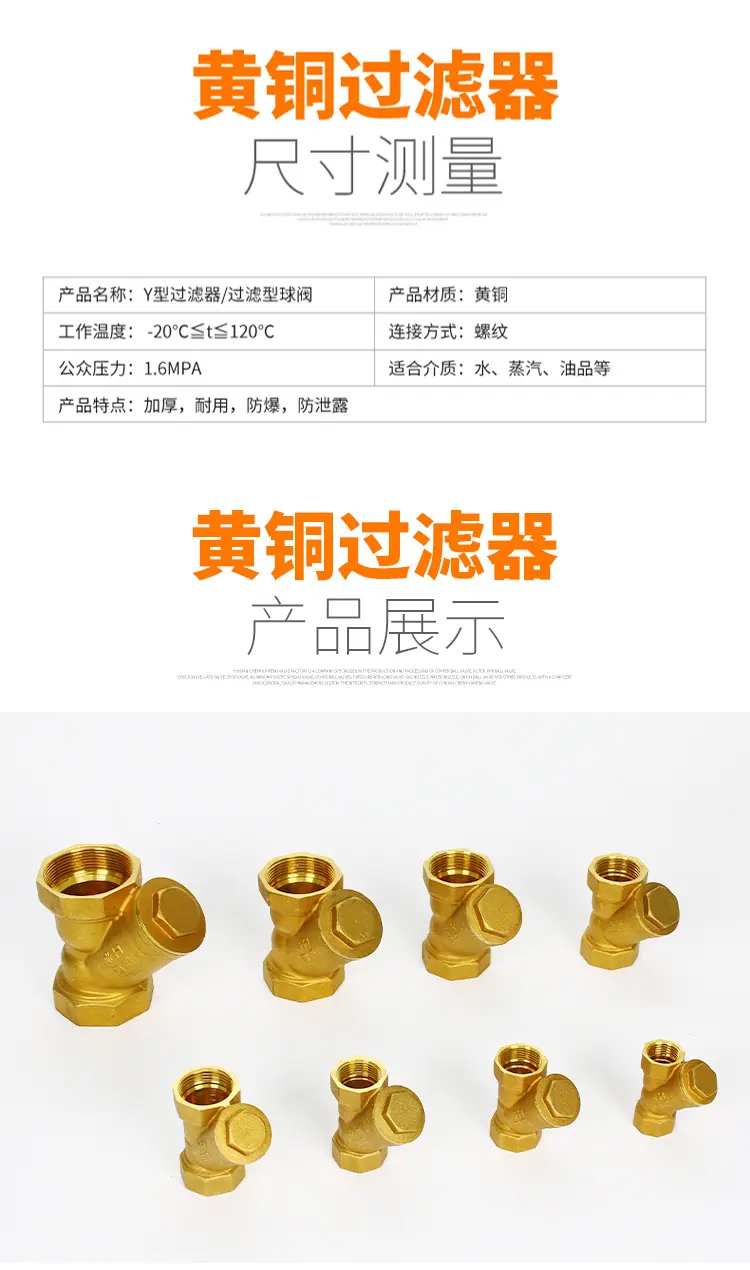 黄铜过滤器_09