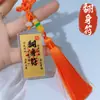 Pegatinas Doradas para Teléfono con Bendiciones Celestiales de Oro Puro, Riqueza y Éxito Académico, Regalos Populares de Tiendas de Oro, Colgantes para Coche y Bolsos