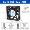 Ventoinha Dupla de Rolamento Silenciosa 12V 6015 60mm 6cm 6cm 5V 24V Inversor Ventoinha de Resfriamento