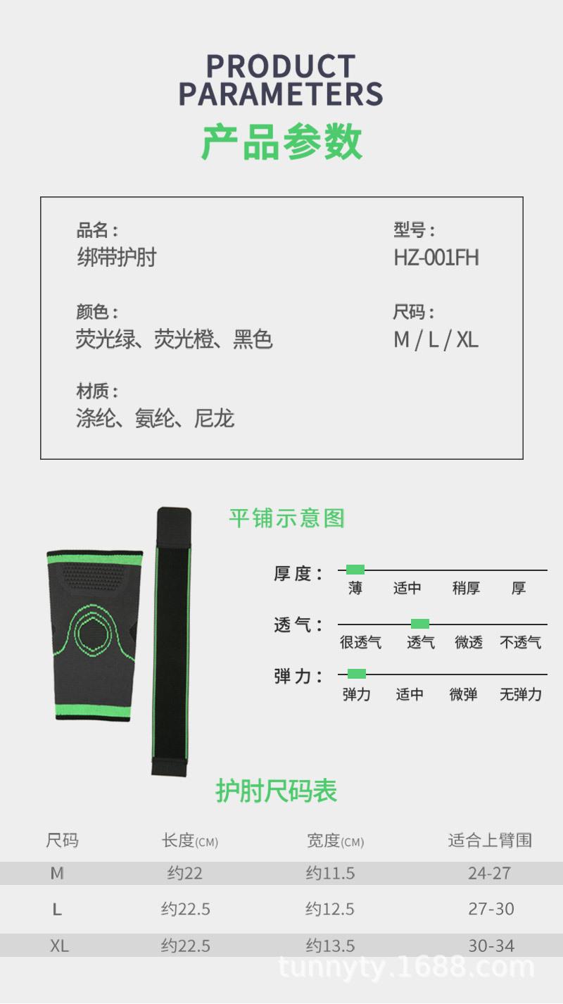 绑带护肘_08.jpg