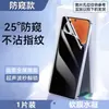 Película de Vidro Temperado de Tela Cheia para Xiaomi 15 Xiaomi15spro15Ultra Película Anti-Impressão Digital Anti-Espionagem para Xiaomi 15Pro