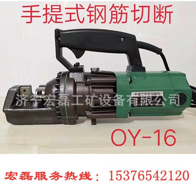 OY16手提式钢筋切断机.jpg