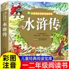 Las Obras Completas de Padre e Hijo, Edición Colorida con Pinyin, un Libro de Lectura Extracurricular Imprescindible para Estudiantes de Primaria, Cómic Infantil con Pinyin