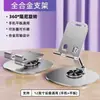 Soporte de Teléfono para Tiktok de Escritorio Modelo Nuevo Tablet Giratorio Ajustable Plegable Metal Popular Multifuncional Universal Soporte para Teléfono