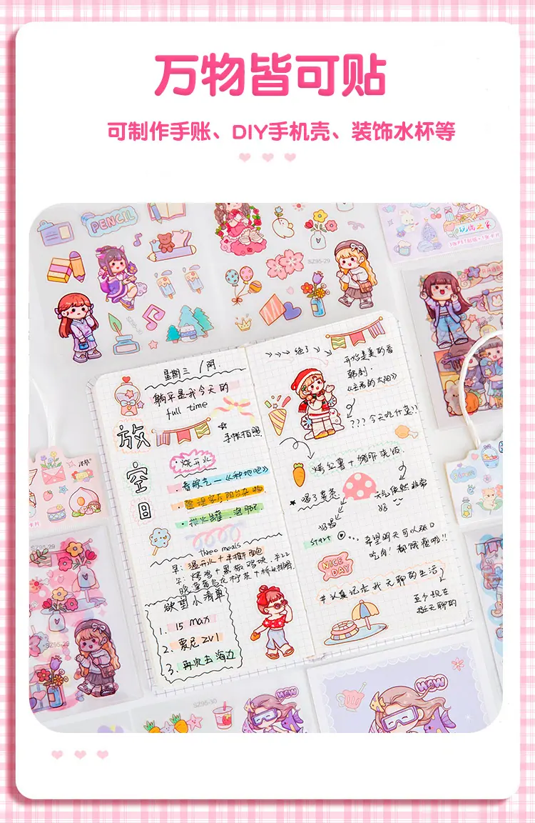 泽慕家贴纸_07.jpg