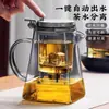 Taza de Té Elegante de Nuevo Estilo de Xinhonghe, Separador de Agua para Té para el Hogar, Taza de Té Engrosada, Juego de Té de Vidrio Resistente al Calor