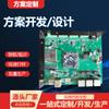 Procesamiento y ensamblaje de parches SMT, placa de circuito impreso PCBA, prueba rápida, placa de circuito impreso DIP enchufable, post-soldadura