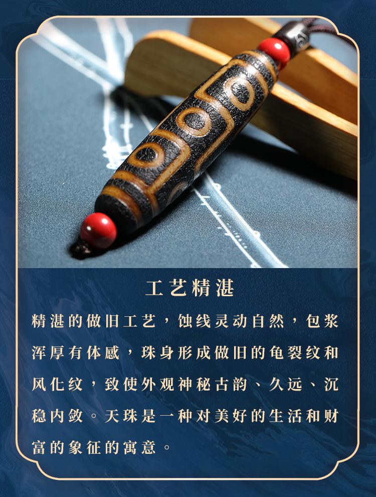 智贝详情图_14豆蔻时光九眼老天珠吊坠玛瑙项链火供天珠男士女