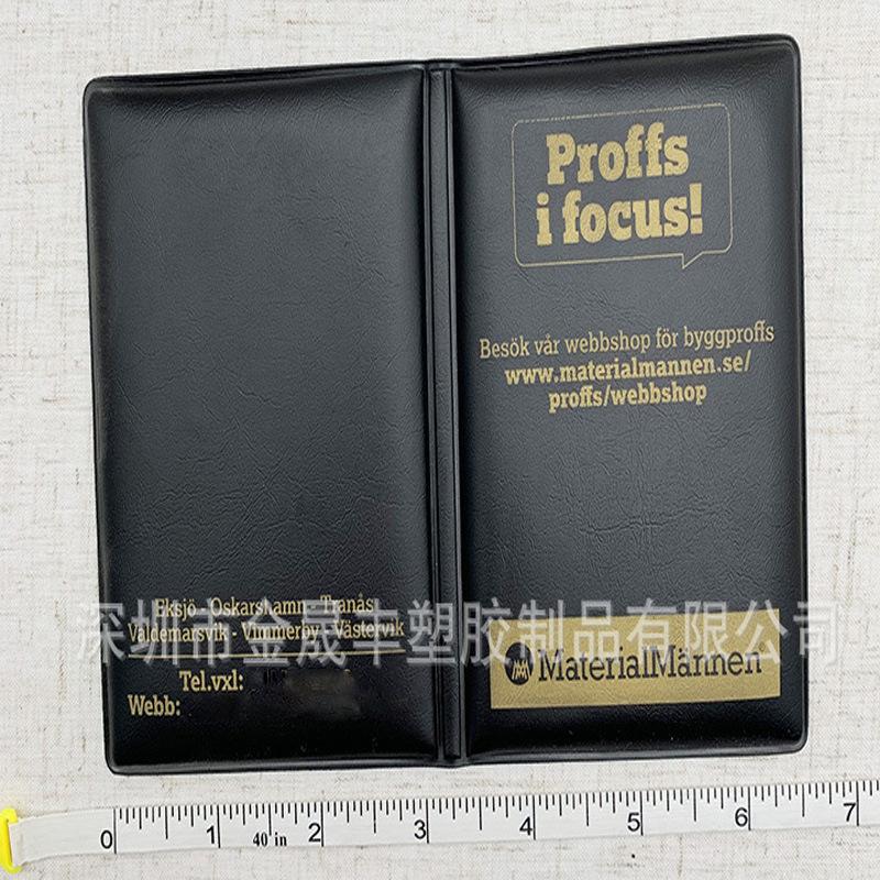 PVC书套8 (2)