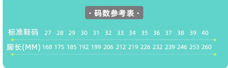 童鞋