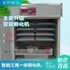 88 Peças Máquina Automática para Incubação de Ovos de Frango, Pato, Ganso, Aves de Granja Fornecimento Direto da Fábrica Equipamento de Incubação Máquina Especial para Incubação de Aves