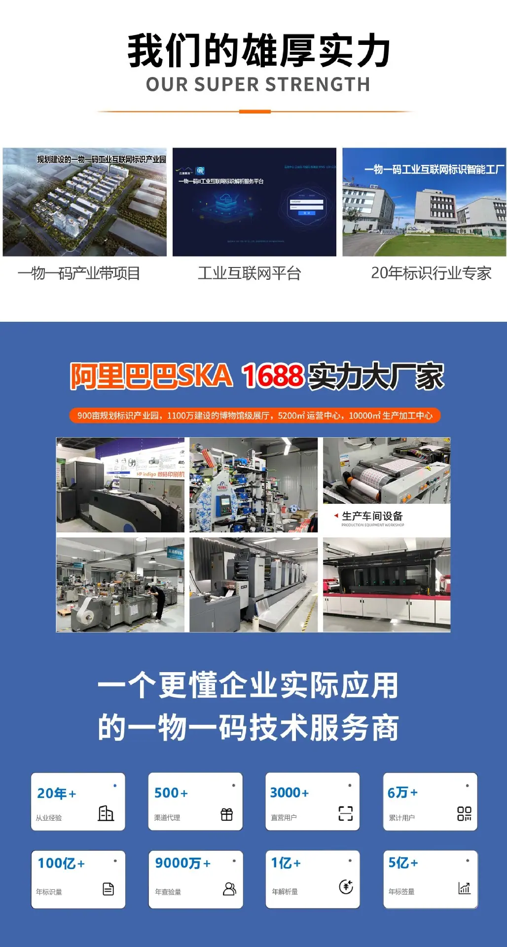 雄厚实力.jpg