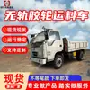 Fornecimento de Fábrica de Veículos de Transporte de Material com Rodas de Borracha sem Trilhos, Prontos para Entrega Imediata, Veículo de Transporte de Material com Rodas de Borracha sem Trilhos com Motor a Diesel Wcl-3Jsy