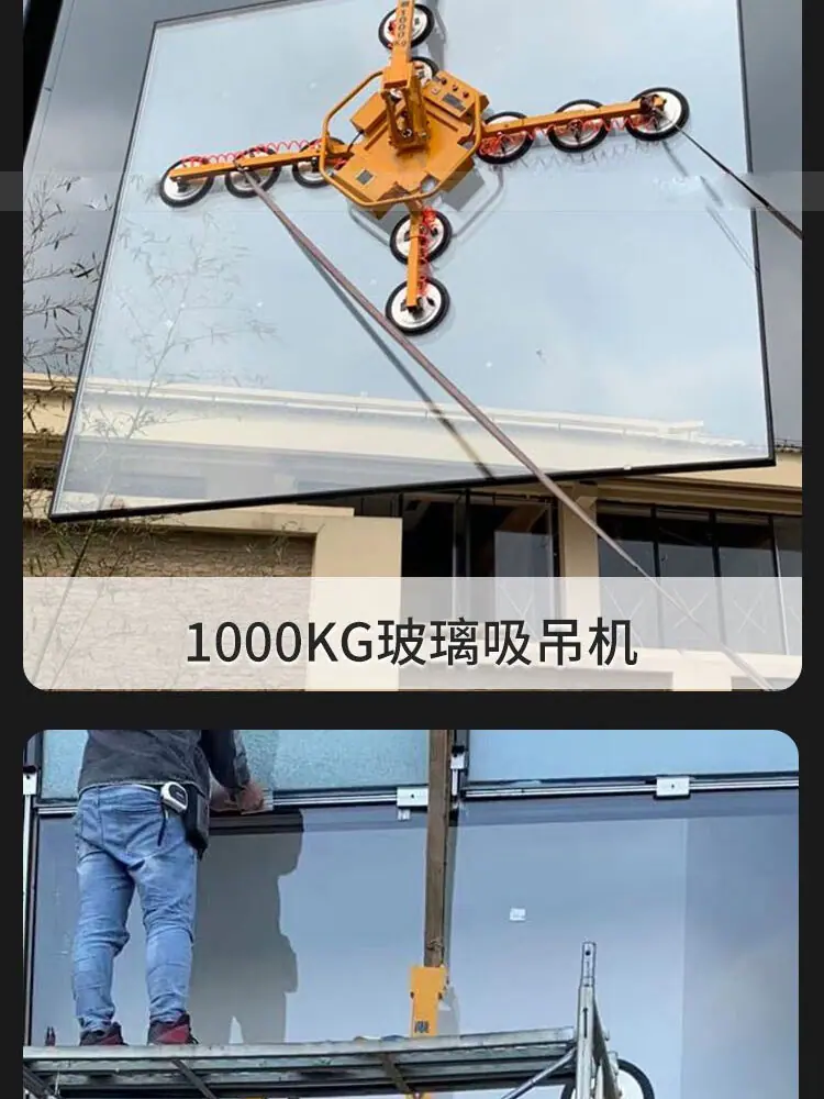 玻璃吸吊机详情页_10.jpg