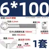 Tornillo de expansión + juego de tuerca mariposa de acero inoxidable 304 ojo de pez con agujero tornillo de expansión M5M6M8M10M12MM