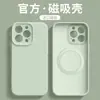 Funda magnética para teléfono de silicona líquida moldeada con precisión, compatible con iPhone 17 Pro Max y Apple 16, que ofrece protección contra caídas y un diseño de color sólido