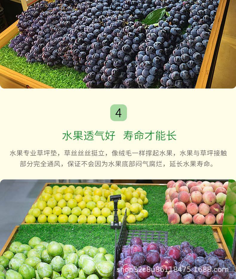 水果草坪详情页_07.jpg