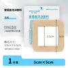 Apósito de Espuma de Poliuretano Médico, Parche Apósito de Espuma con Gel de Silicona Autoadhesivo, Parche Impermeable Reductor de Presión, Parche Protector Sacrococcígeo