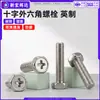 Parafuso de Cabeça Combinada Hexagonal Externa Recartilhada Phillips em Aço Carbono Niquelado Padrão US 1/4-20UNC Rosca Grossa Parafuso Longo