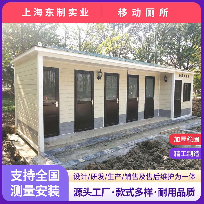 移动厕所