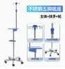 Soporte de Infusión de Acero Inoxidable Médico, Soporte Móvil Ajustable para Goteo, Hospital, Hogar, Portabotellas para Colgar