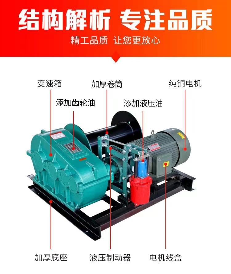 电动卷扬机6.jpg
