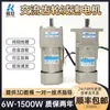 Motorreductor Ruiken 25W 60W 120W 250W 400W 750W Pequeño CA Velocidad Variable 220V 380V